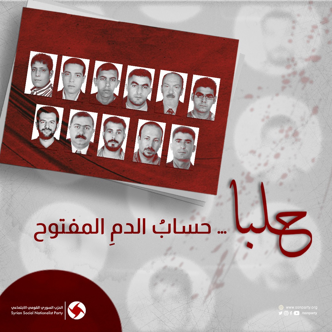 مجزرة حلبا: فعلٌ إرهابيٌّ بامتياز 

ssnparty.org/%d9%85%d8%ac%d…

#عمدة_الإعلام | /ssnparty
#ssnp #ssnparty