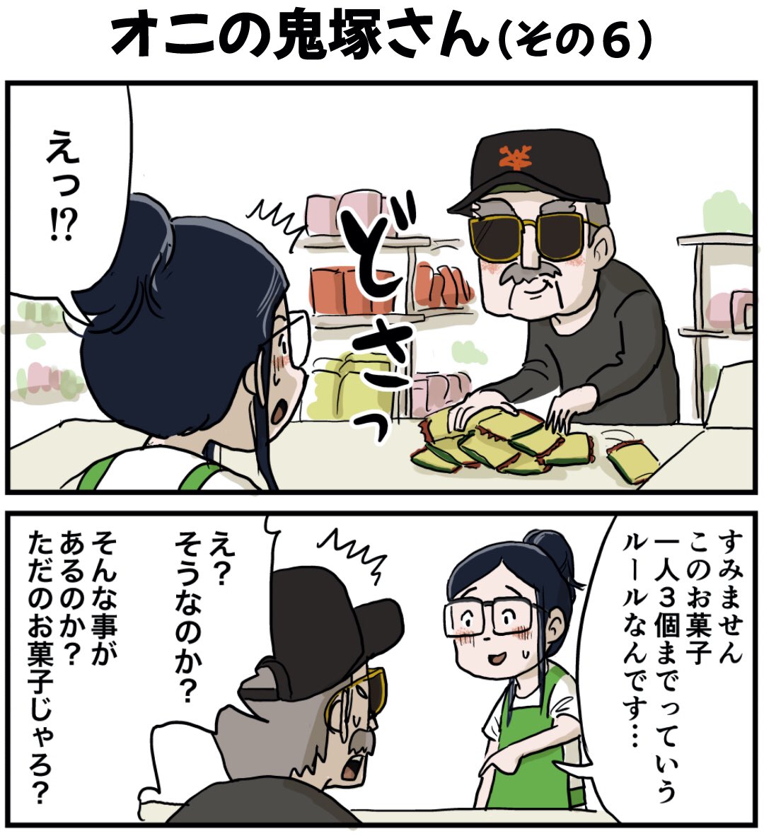 『しなのんちのいくる』ブログ更新!
オニの鬼塚さん(その6 前)
ベッドってなんだ?

続きはコチラ↓ 
https://t.co/HGs3Q740Rs 