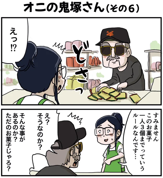 『しなのんちのいくる』ブログ更新!
オニの鬼塚さん(その6 前)
ベッドってなんだ?

続きはコチラ↓ 
https://t.co/HGs3Q740Rs 