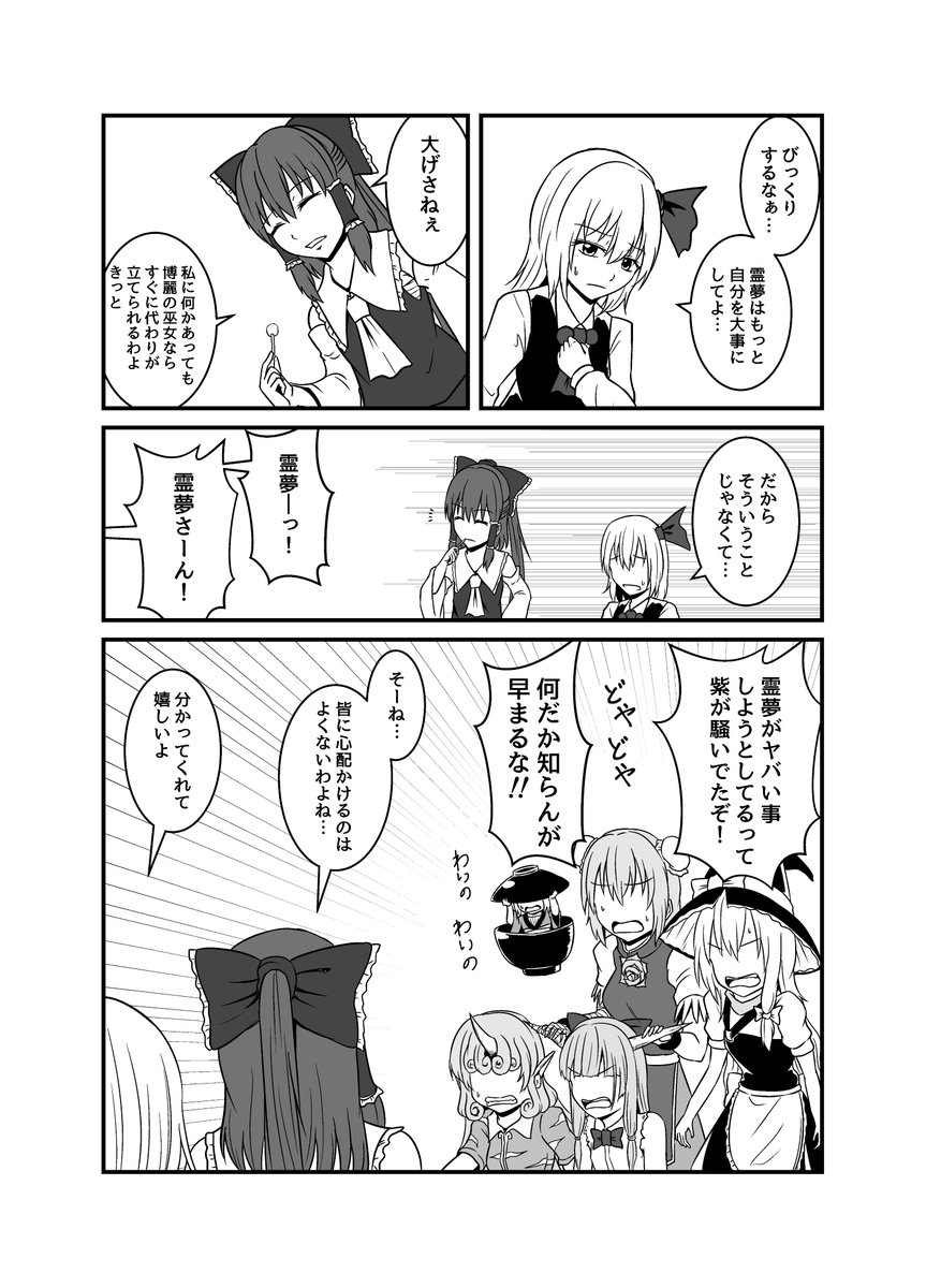 御札を取ろう! 