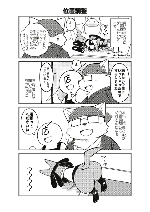 先日UFOキャッチャーをやった時の話。 