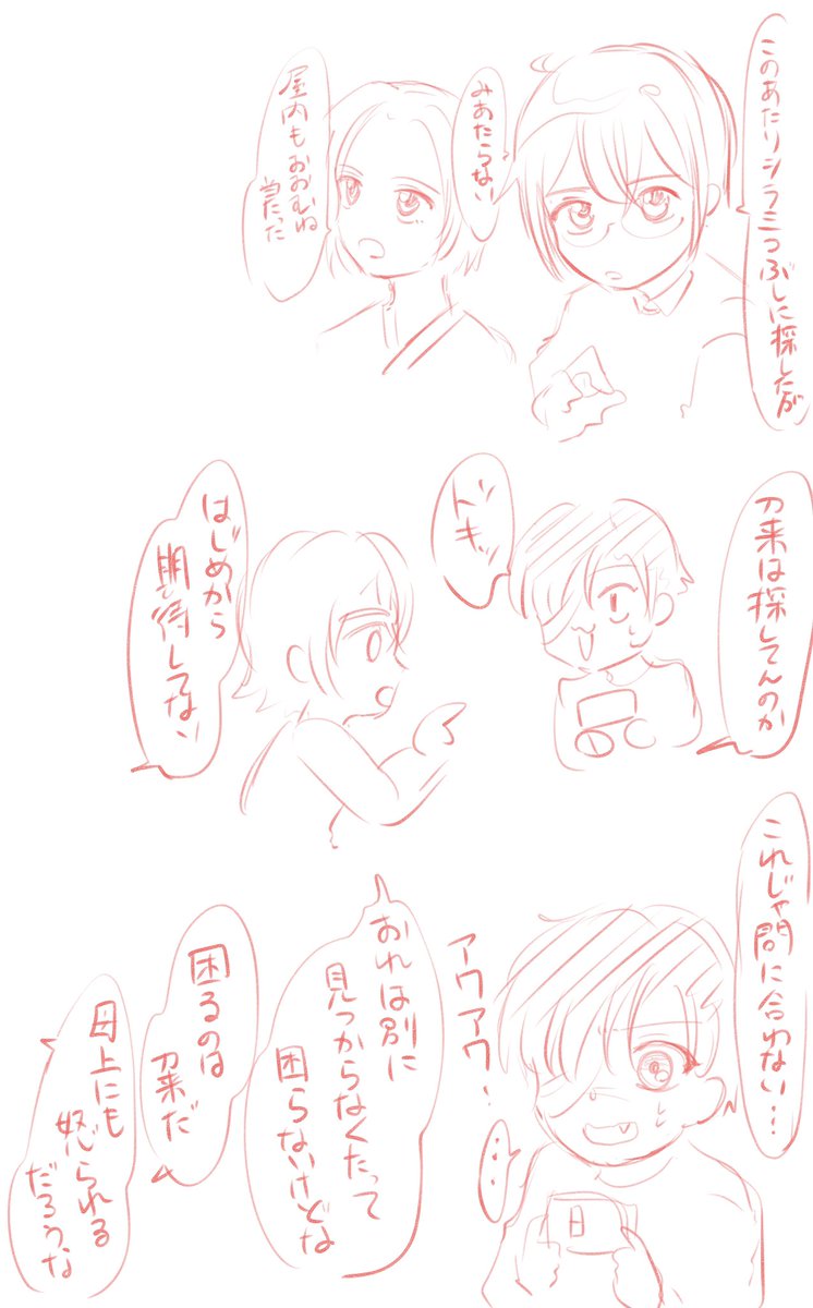 小学生の時に描いてた創作なので当時何見てたか如実にでがち 