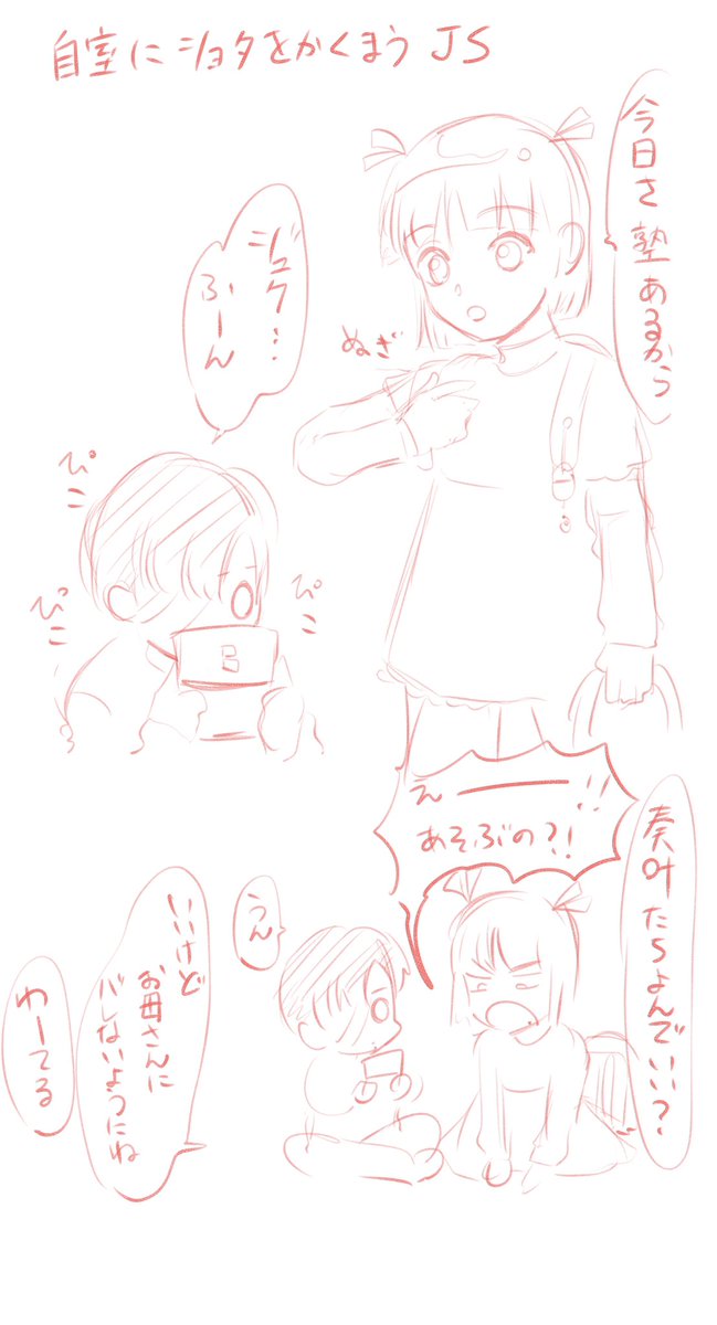 小学生の時に描いてた創作なので当時何見てたか如実にでがち 