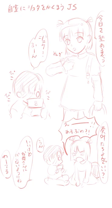小学生の時に描いてた創作なので当時何見てたか如実にでがち 