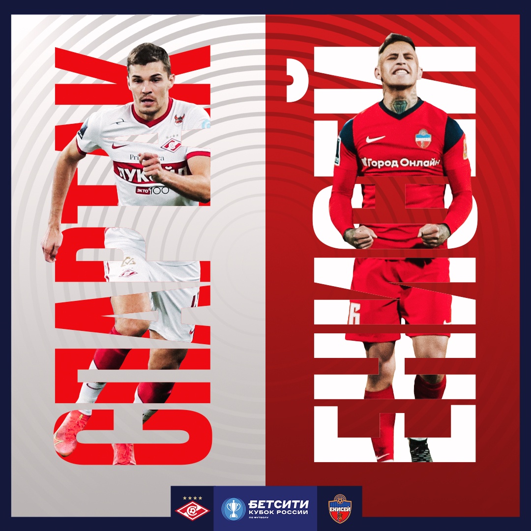PervoeSport's tweet image. Спартак или Енисей? За кого вы сегодня? 
Спартак - ретвит
Енисей - лайк                                                    Погнали!