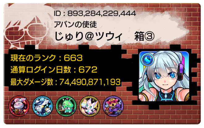 ball_ooooooo's tweet photo. 固定ツイート更新🌟

ランク少し上がりました✨
プレイスタイルはマイペースにです🤗

これからフォロー、フォロバしてくれる方、仲良くしてくださいｗ

後はガンプラとお絵描きもたまにです☆

＃モンスト
＃モンスト好きと繋がりたい https://t.co/9bImSFnF3j