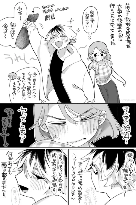 変なタイミングで 