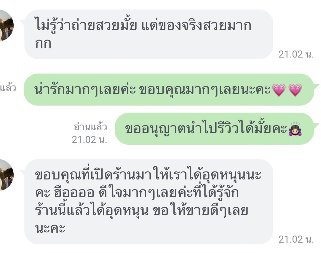 Beyondgems2465's tweet photo. รีวิวให้ทางร้านได้น่ารักมากๆเลยค่ะ💗 ขอบคุณมากๆเลยนะคะ🥺🫶🏻#review4beyond https://t.co/f0CU8fiJcW