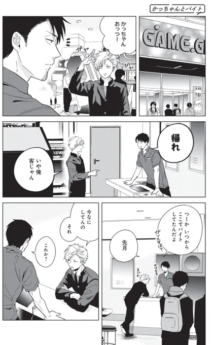 ド派手男子が黒髪になった理由

#漫画が読めるハッシュタグ 