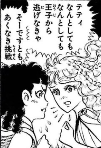 テティがポジティブ発言してるだけの松岡修造的日めくりカレンダーが欲しい。
4日だけタヒリ妃が「諦めるなど弱者のする事‥」て出てくるの 