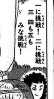 テティがポジティブ発言してるだけの松岡修造的日めくりカレンダーが欲しい。
4日だけタヒリ妃が「諦めるなど弱者のする事‥」て出てくるの 