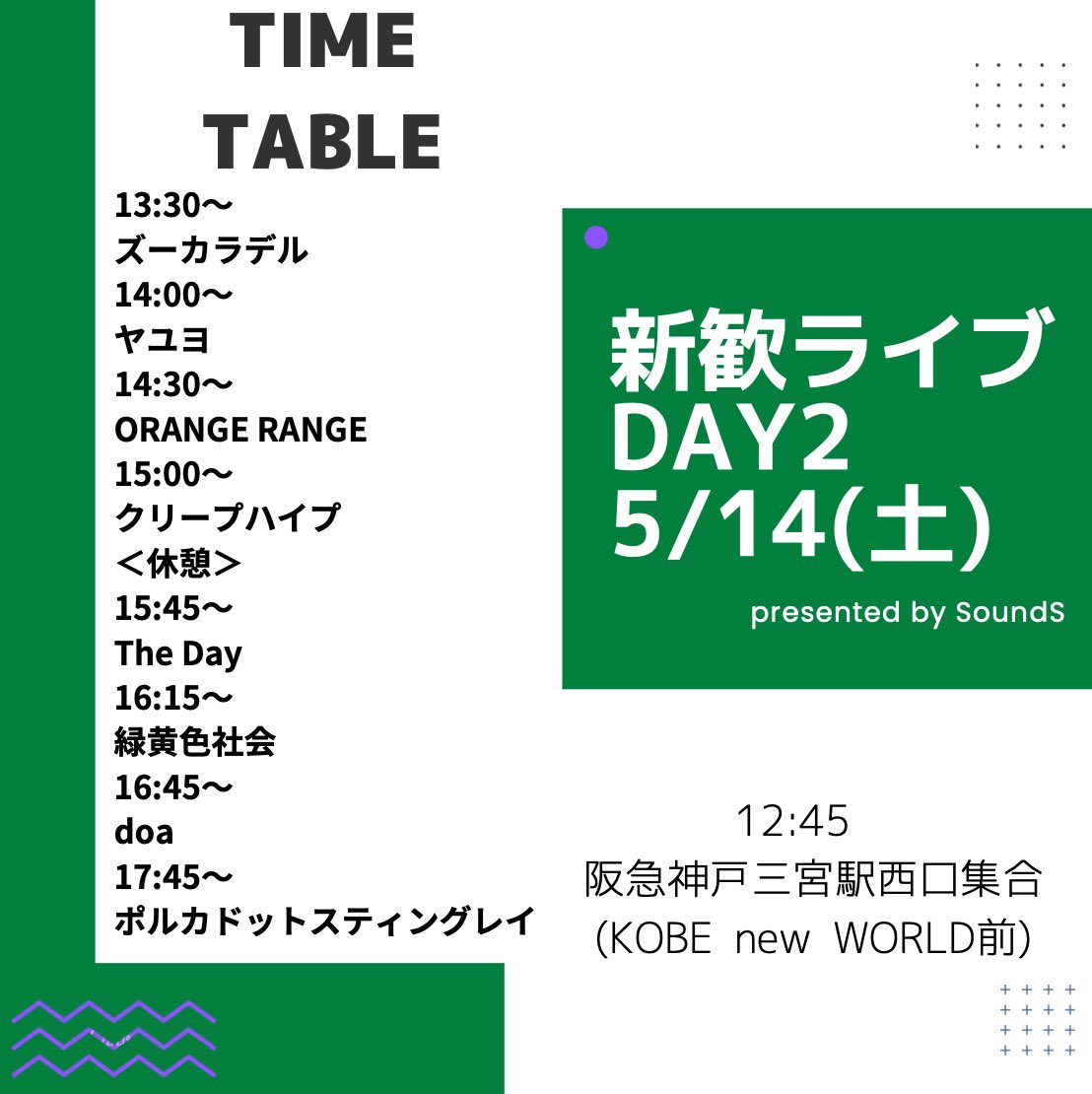 sounds_circle's tweet photo. 最後の新歓ライブのタイムテーブルです！！
まだ少し枠ありますので、参加希望者はお早めにDM下さい！！ https://t.co/eB4hYC4Zf2