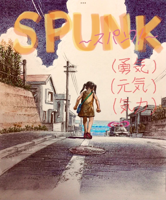 原稿コピーから、ちょい出し‼️