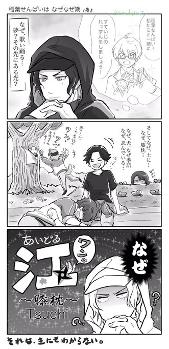 稲葉せんぱいがいろいろ考え込むはなし。
※回想「すていじあくと5」の内容含みます 