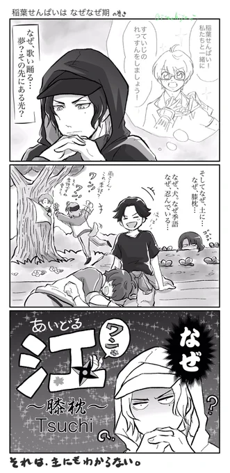 稲葉せんぱいがいろいろ考え込むはなし。
※回想「すていじあくと5」の内容含みます 