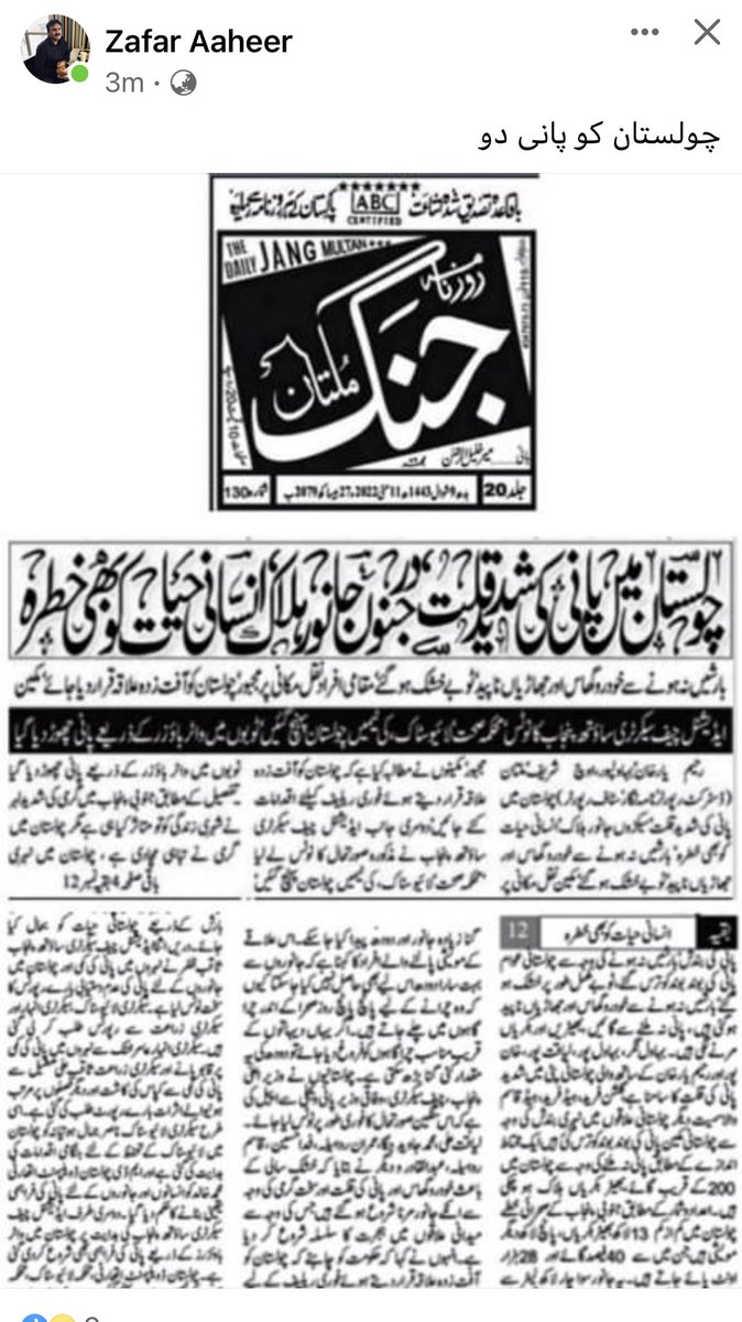 KlasraRauf's tweet photo. #Cholistani people request water. Drought becomes serious threat to human,animals&birds.Declare emergency in drought hit areas pls.
@CS_Punjab @ndmapk @World_Wildlife @WildlifeBoard @CMShehbaz @GovtofPunjabPK @sherryrehman https://t.co/eq7e6gb6no
