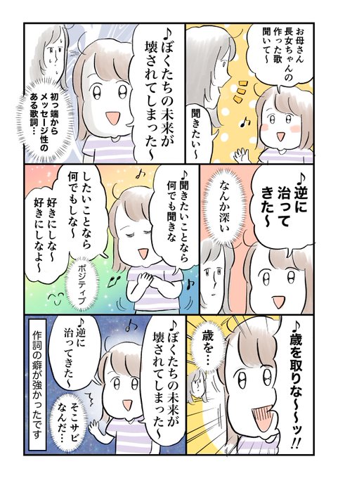 作詞作曲長女 