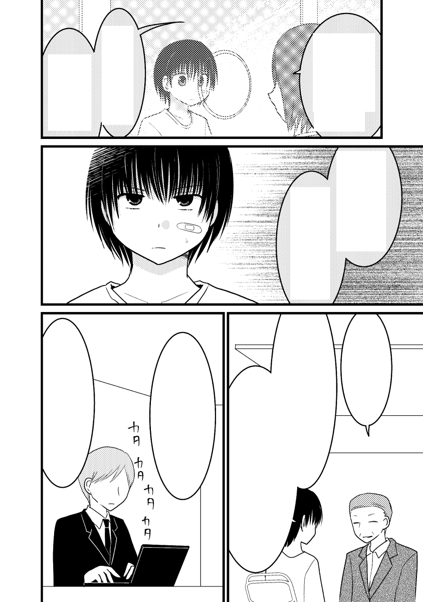 ←修正前 修正後→ 