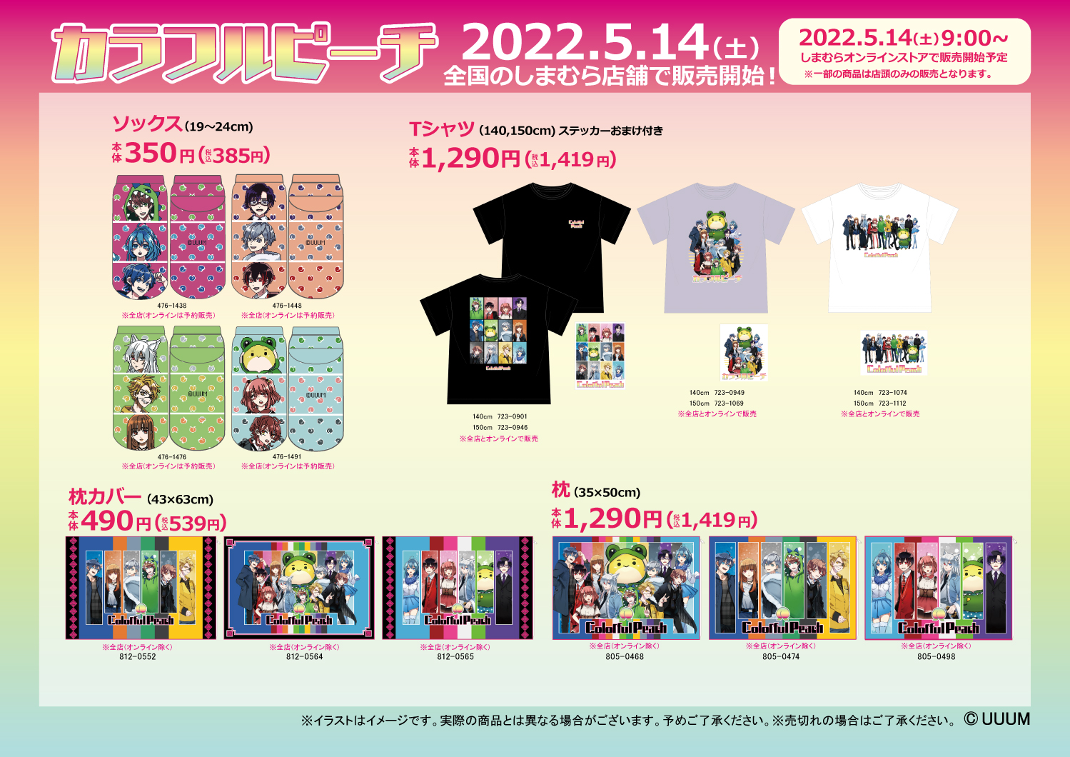 カラフルピーチ　からぴち　しまむら　グッズ　セット　まとめ売り　7点 ファッションセンターしまむら on X: 