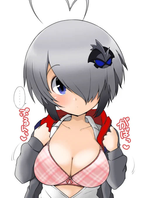 ブラジャーおっぱい見せてくれるグレイちゃん💣 