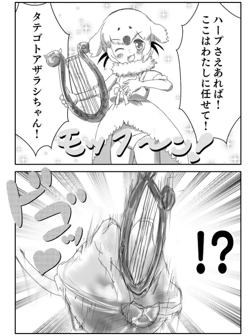 タテゴトの使い方(再掲載) 