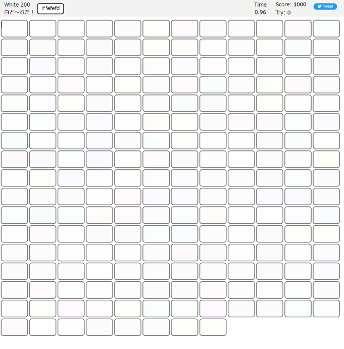 0種類の白の中から目的の白を探すゲーム White 0 が登場 ほぼ同じ色に見えてしっかり個性のある白を探し出せ 白って0色あんねん ゲーム エンタメ最新情報のファミ通 Com