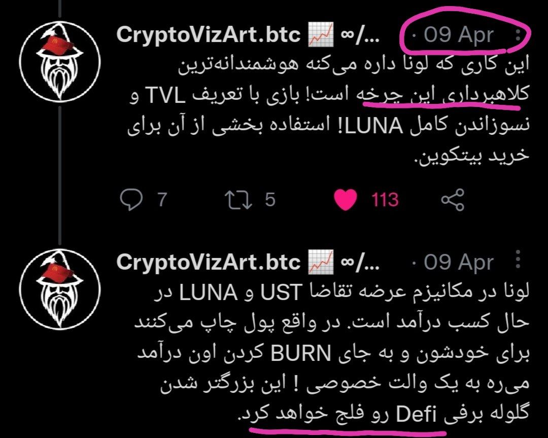 از این قشنگ‌تر و علمی‌تر کسی نمیتونست یک ماه پیش اینا رو بگه. از همه مهمتر جسارت گفتنش، زمانی که سرمست ATHهای پی در پی بودیم.
حالا جا اینکه اجازه بدیم این مباحث در کامیونتی رشد کنه مدام حمله بشه که آن‌چین فلان بود،ماکسی‌ها ال هستن.فقط من خوبم چون پیشگویی کرده بودم!
<a href="/CryptoVizArt/">cryptovizart</a>