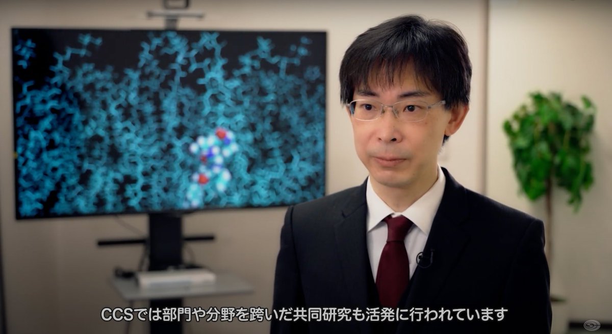 筑波大学計算科学研究センター（CCS）広報・戦略室 on Twitter 