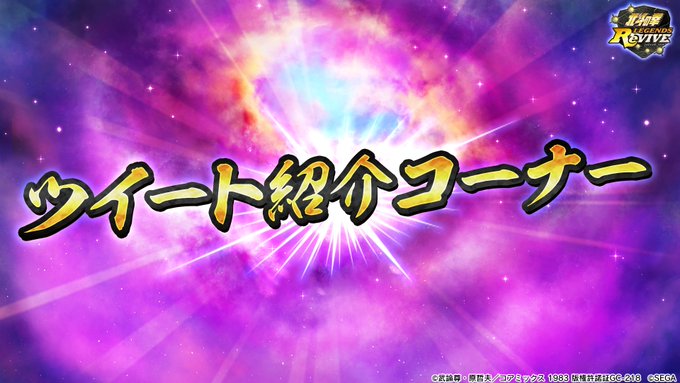 hokuto_revive's tweet photo. 🎁生放送ツイート紹介コーナー募集🎁
5/25生放送内で紹介された7名様に「1億ジュドル」プレゼント！

▼お題
あなたのギルド自慢を教えて！
※1人ギルドでもOK

▼参加方法
1⃣公式アカウントをフォロー
2⃣理由もセットで「#北斗リバイブのギルド自慢」をつけて投稿！

5/17 23:59まで！
#北斗リバイブ https://t.co/h8ije3FDud