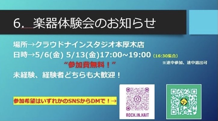 keion_rockin's tweet photo. 本日も17:00よりzoom説明会を行います！
URLをこの後掲載するのでそちらからご参加ください！またサークルLINEグループを設立しておりますので、入りたい方はDMにてご相談ください！

また再度告知にはなるのですが5/13に楽器体験行いますので是非参加をお願いします！

本日もよろしくお願いします！ https://t.co/EmqTGZpLFu