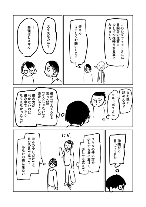 ⑭終わり。読んで頂いてありがとうございました! 