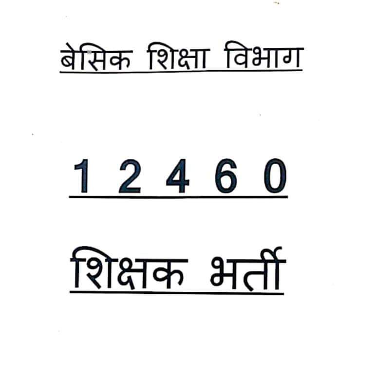 ke_pravina's tweet photo. माननीय मुख्यमंत्री जी,शिक्षा मंत्री जी 12460 शिक्षकभर्ती की डेट 7मई को लगी थी सरकार के अधिवक्ता उपस्थित होकर बोले की हम परपोजल लेकर आ रहे है 26मई डेट ली महोदय जी से निवेदन है सरकार द्वारा परपोजल 26 मई तक लगा दिया जाए और भर्ती अन्तिम पद तक पूरी हो @myogiadityanath @thisissanjubjp https://t.co/hM4GVrdXvA
