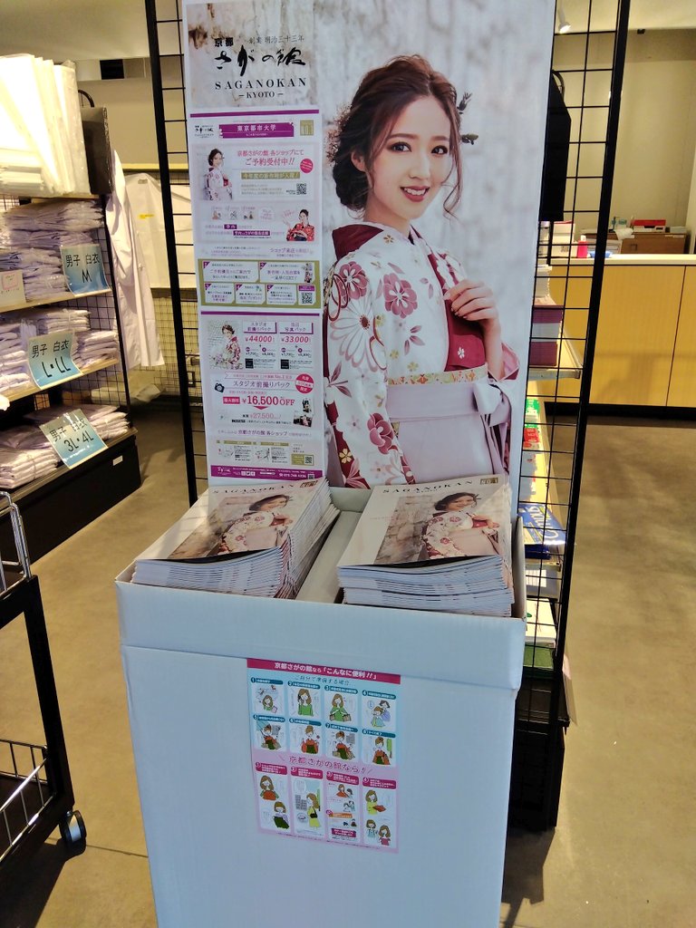 تويتر 東京都市大学キャンパスショップ ハヤト商事 على تويتر 店頭にて 卒業袴のカタログを設置してます 鈴乃屋 Kimonosuzunoya 生見愛瑠さん 京都さがの館 Saganokan せいらさん が目印です T Co U2ypgv9lf3