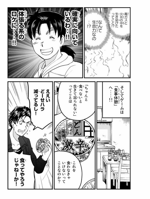 Son Tweets船津紳平 犯人たちの事件簿11巻発売中 2 Whotwi Grafiksel Twitter Analizi