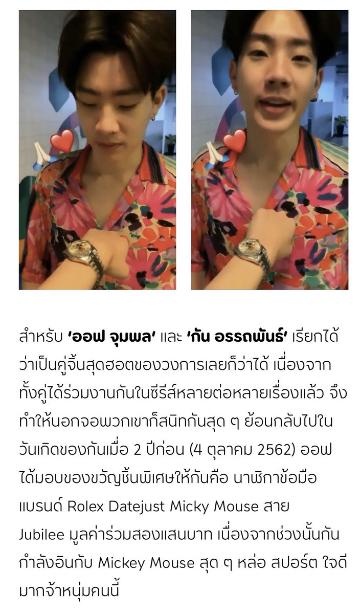 JJUNYALEE_'s tweet photo. ตำนาน #rolexzone #ออฟกัน https://t.co/wgEMQTZYPh