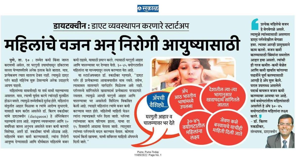 diet_queen's tweet photo. “Every Woman’s weight is different, hence every woman needs different diet plan. DietQueen specialises in this. Women require balanced diet for weight loss. We have designed this app in such a way that one can lose weight with a customised diet, given on the app.”
@drrukadikar https://t.co/7BRAQn2HqV