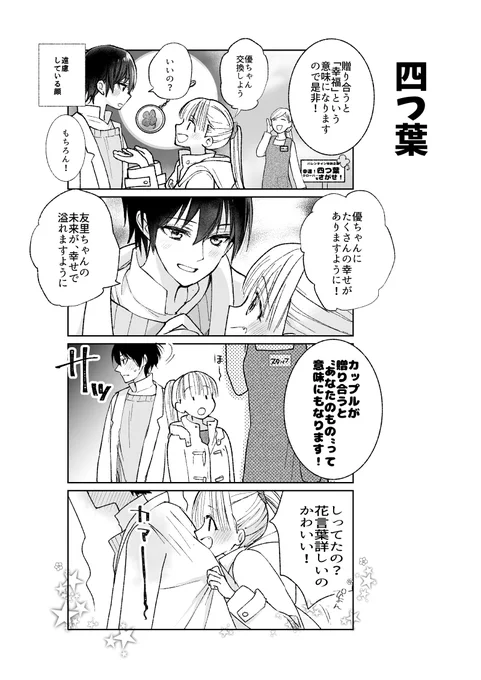 #創作百合 デート中 