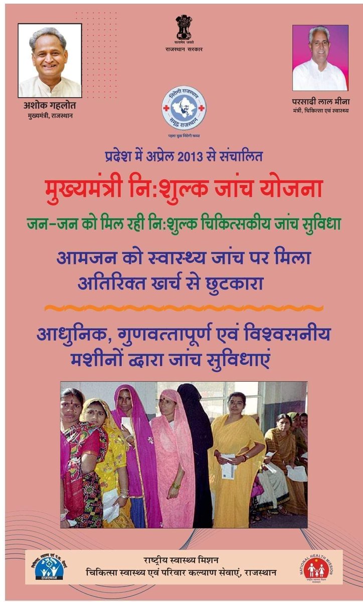 IECJAIPUR11's tweet photo. #मुख्यमंत्री_निशुल्क_जांच_योजना
जन-जन को मिल रही निःशुल्क चिकित्सकीय जांच सुविधा।
#OurPlanetOurHealth
#निरोगीराजस्थान
#HealthmelaRajasthan
#AB_HealthandWellnesCentre
#4YearsofHWC
@Jksoniias @NhmRJOfficial @devjoshi https://t.co/UWvrdJX9Rn