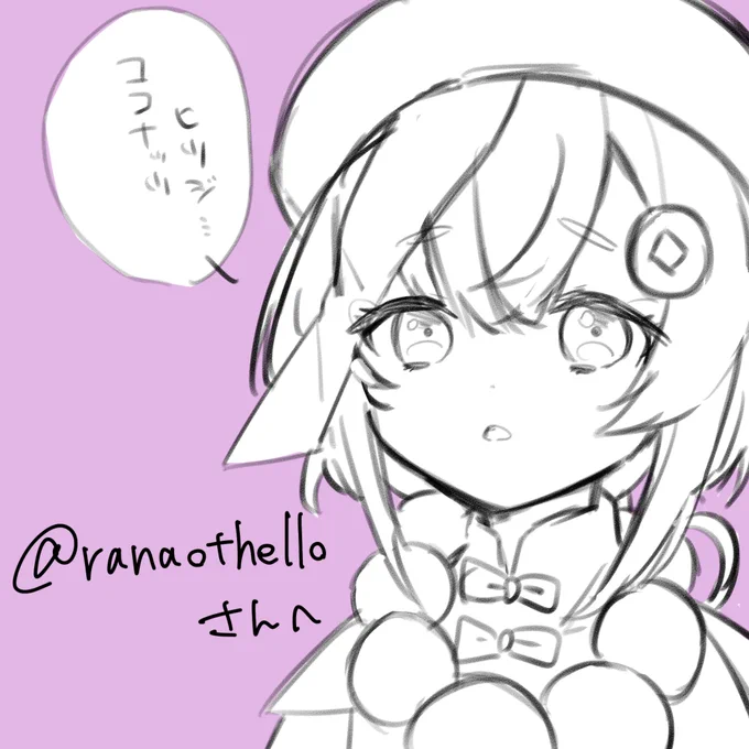 @ranaothello 
どうぞ〜!ミスってあげなおしたので通知二回いってたらごめんなさい!!🙇‍♀️🙏 