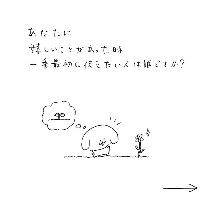 今、皆さんに読んでもらいたい
短い物語を描きました。

絵本「つたえてみよう」 