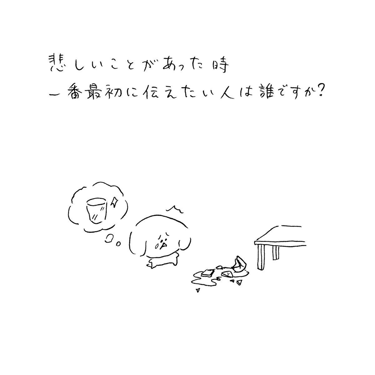 今、皆さんに読んでもらいたい
短い物語を描きました。

絵本「つたえてみよう」 