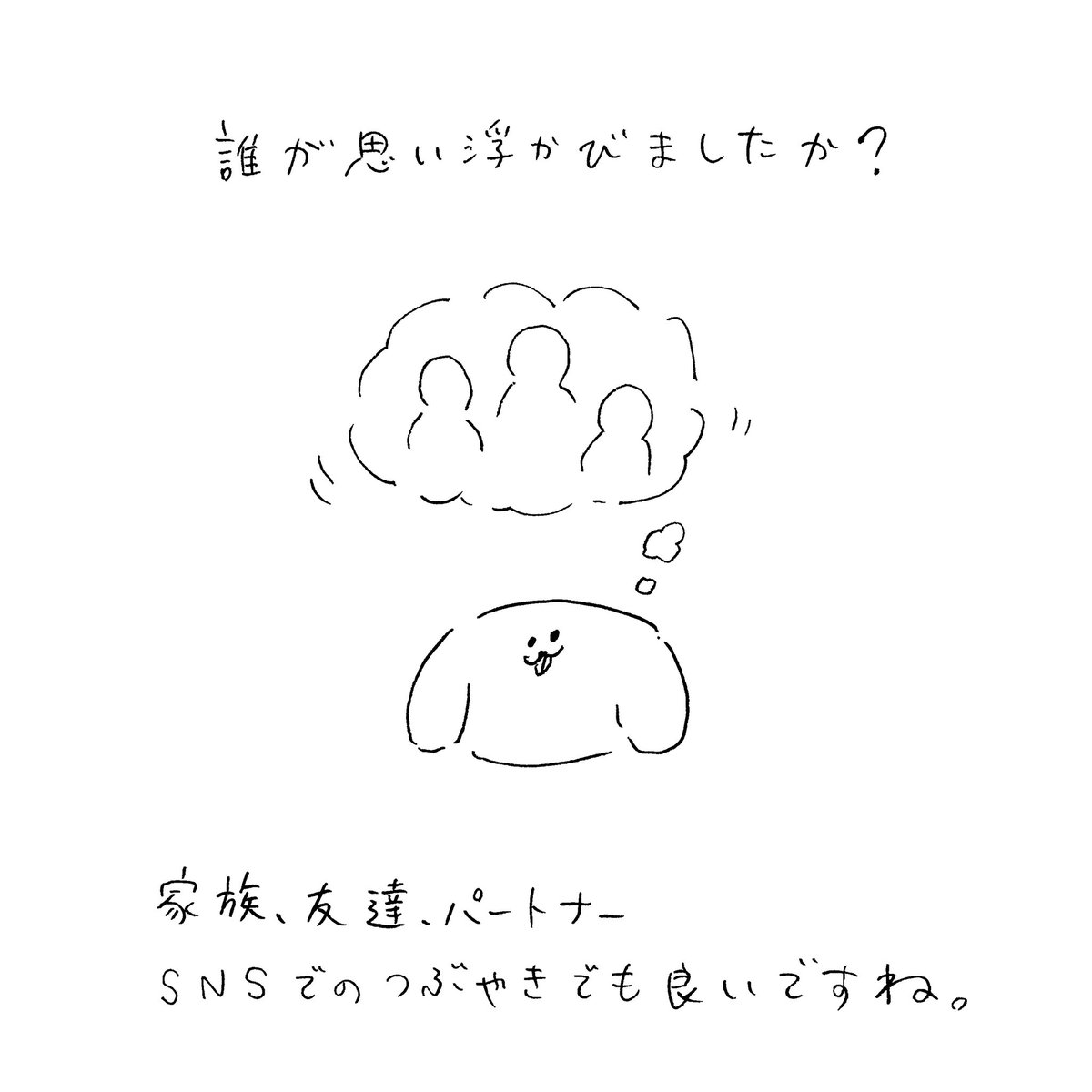 今、皆さんに読んでもらいたい
短い物語を描きました。

絵本「つたえてみよう」 