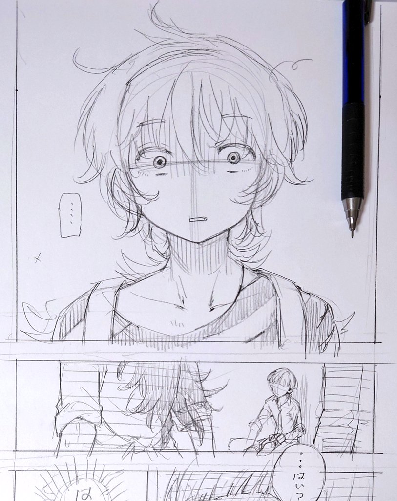 ネーム 