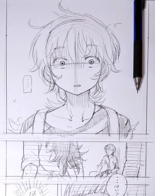 ネーム 