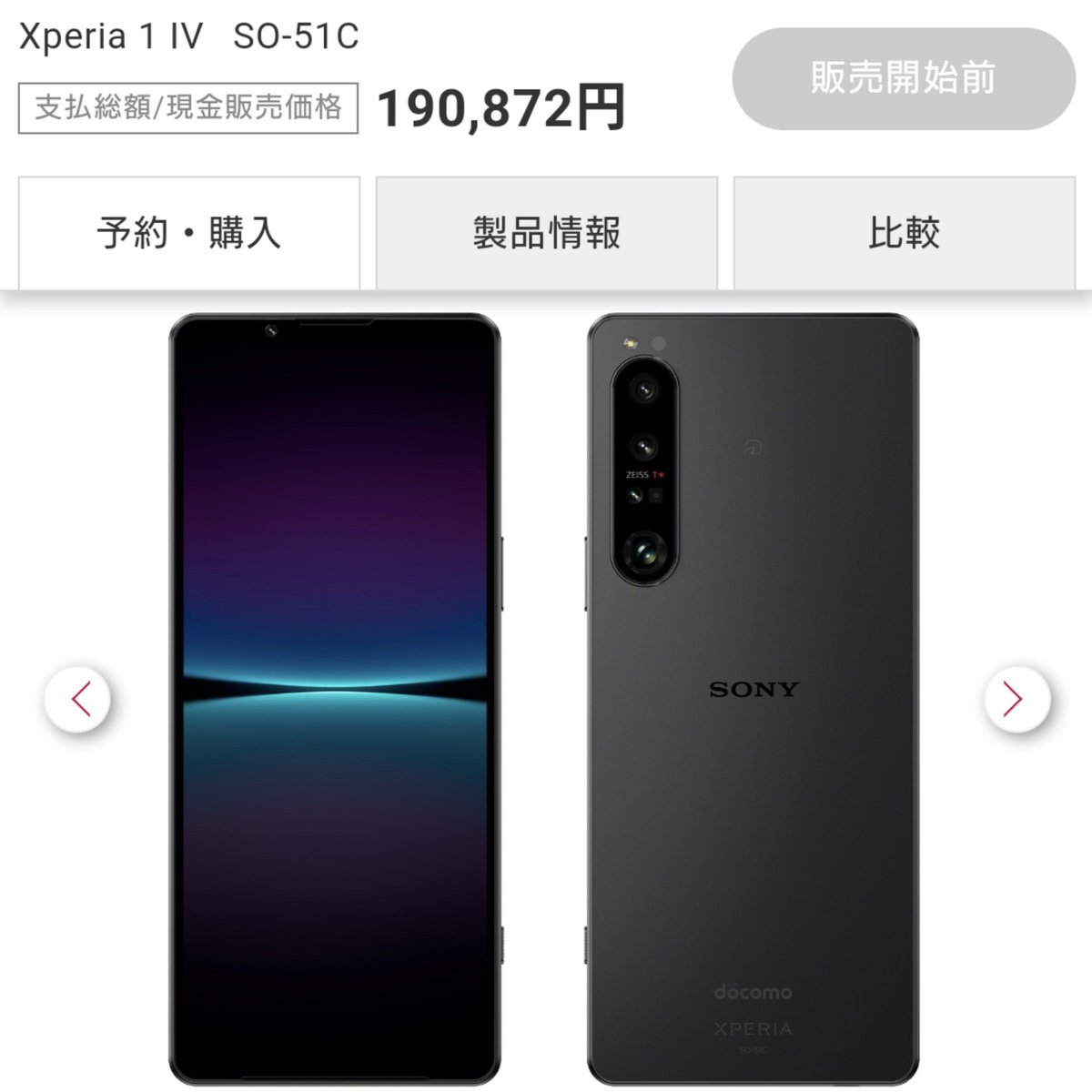 yu_kotori_aaa's tweet photo. ドコモ『Xperia 1 IV SO-51C』190872円🤗
#xperia1iv #xperia1 #xperia #エクスペリア #sony #ソニー #ソニーXperia #ソニーエクスペリア #ドコモ #so51c https://t.co/ixG7jcqImC