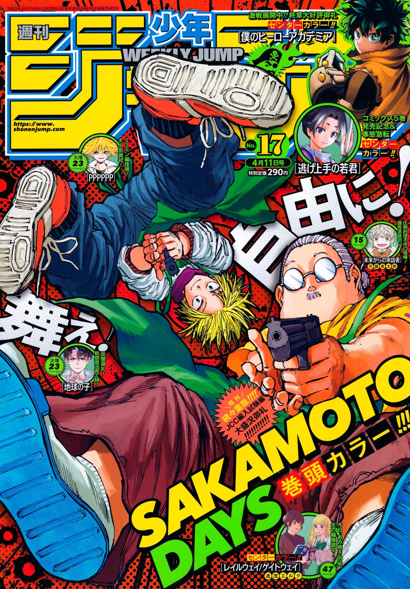 Weekly Shonen Jump 2020 #51 EP1 SAKAMOTO DAYS 54pages incl. intro color