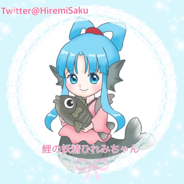 ひれっちちゃん