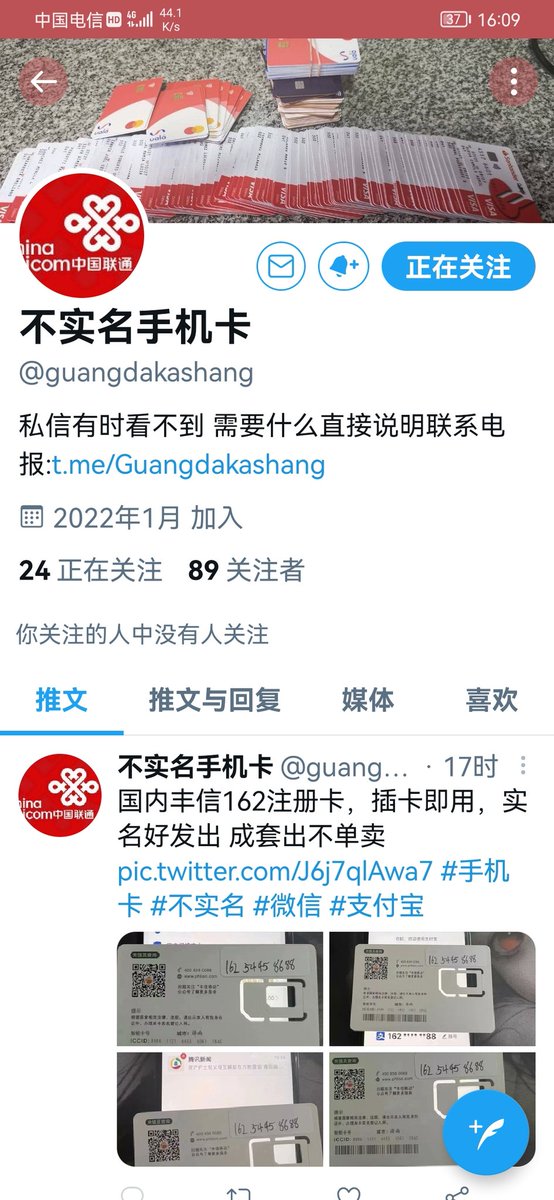 cb00079's tweet photo. 光大卡商，大家买卡的绕道。这个人骗子。 https://t.co/KiEsGocidy