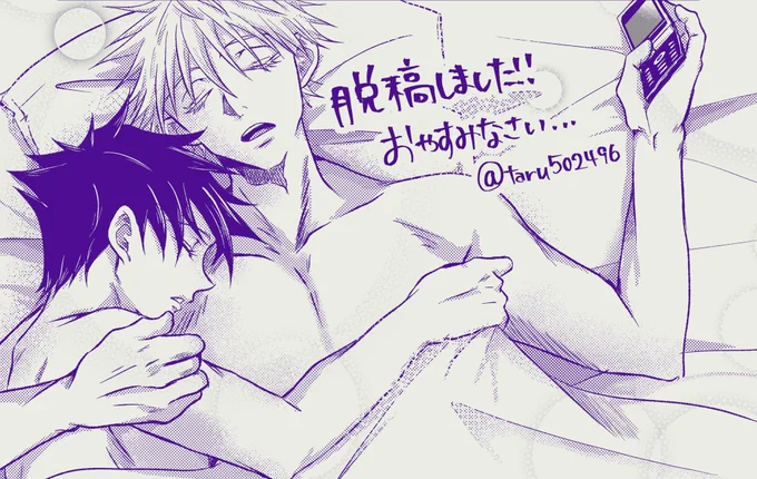 けつ叩いてくれた皆さんありがとう…( ˘ω˘ ) ムニャムニャ… 