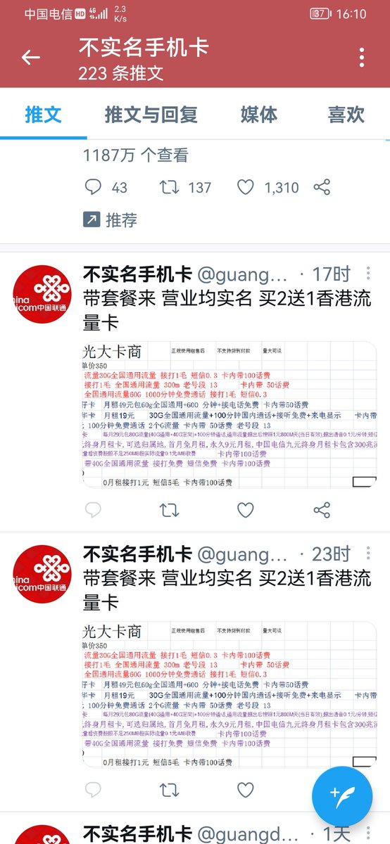 cb00079's tweet photo. 光大卡商，大家买卡的绕道。这个人骗子。 https://t.co/KiEsGocidy